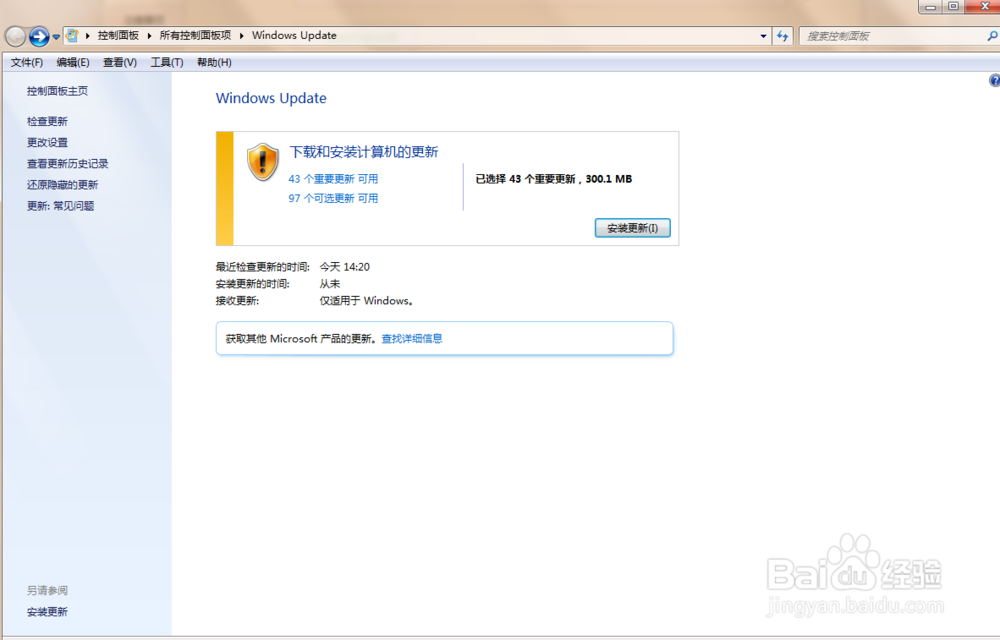 如何关闭一开机windows update 自动配置?