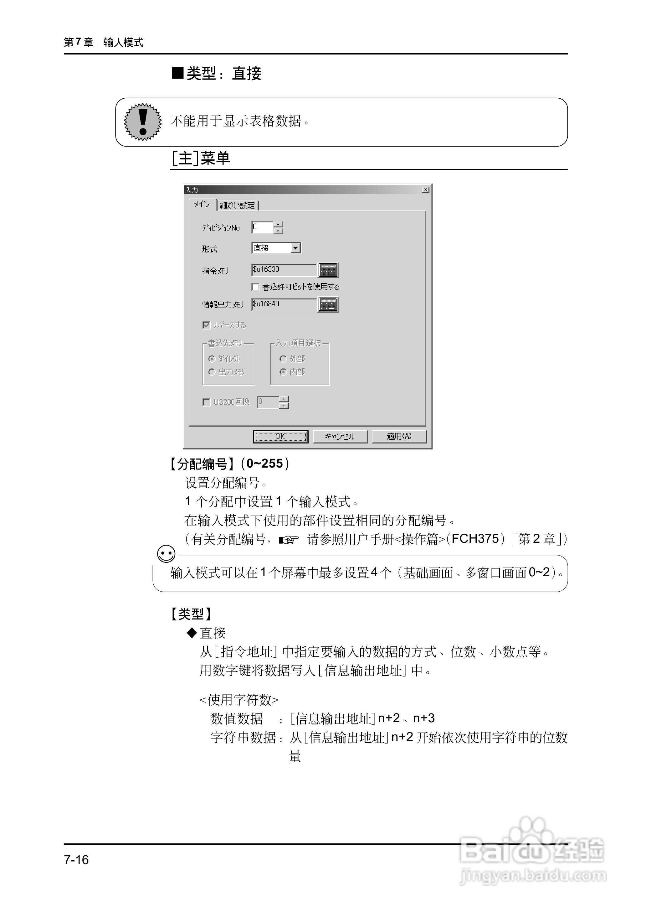 松下UG420H-E变频器使用说明书:[20]