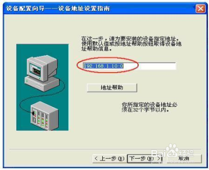 243-1EX08以太网模块设置与使用方法