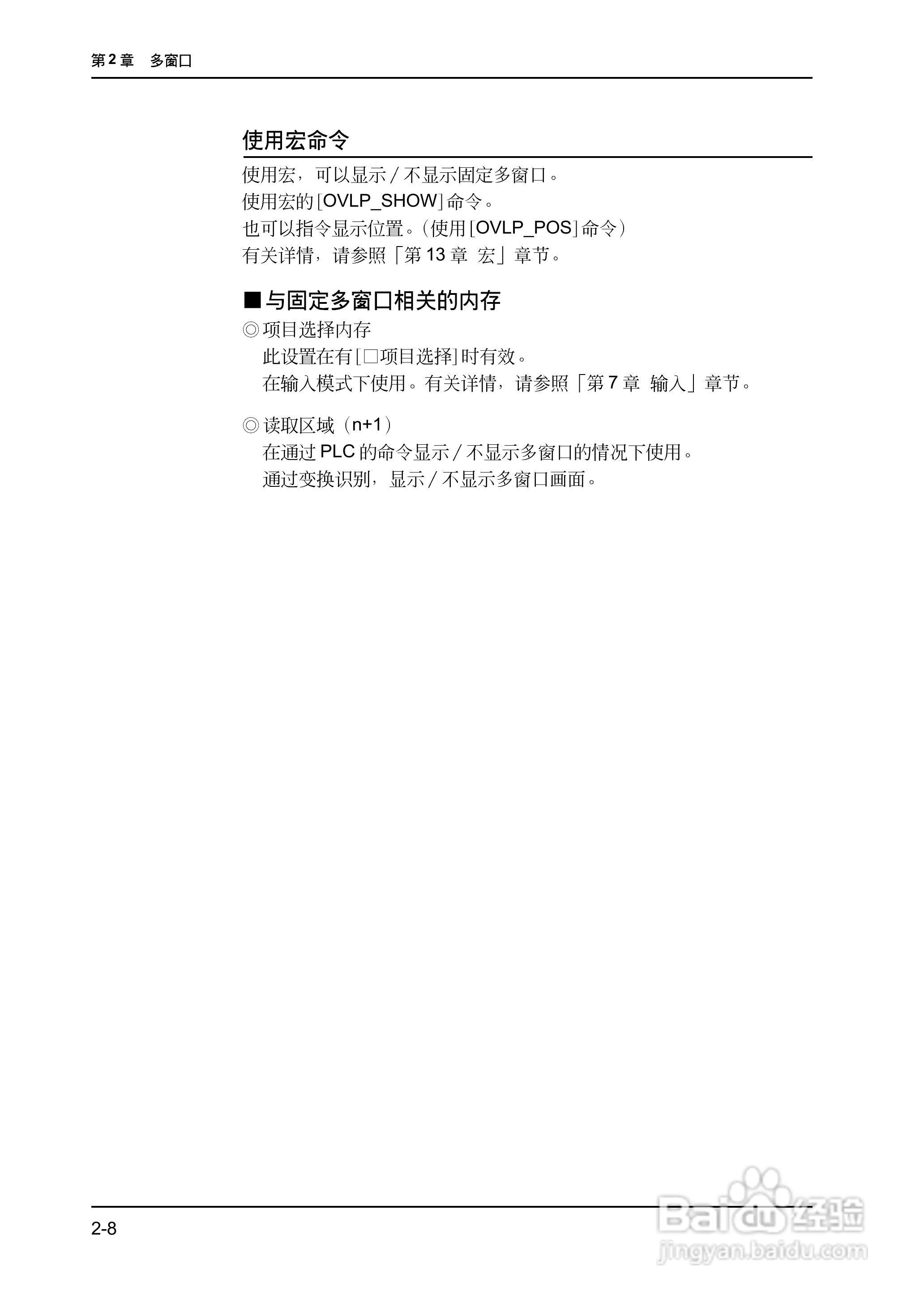 松下UG420H-E变频器使用说明书:[7]