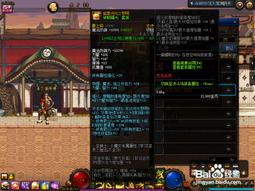 dnf剑帝100级装备搭配