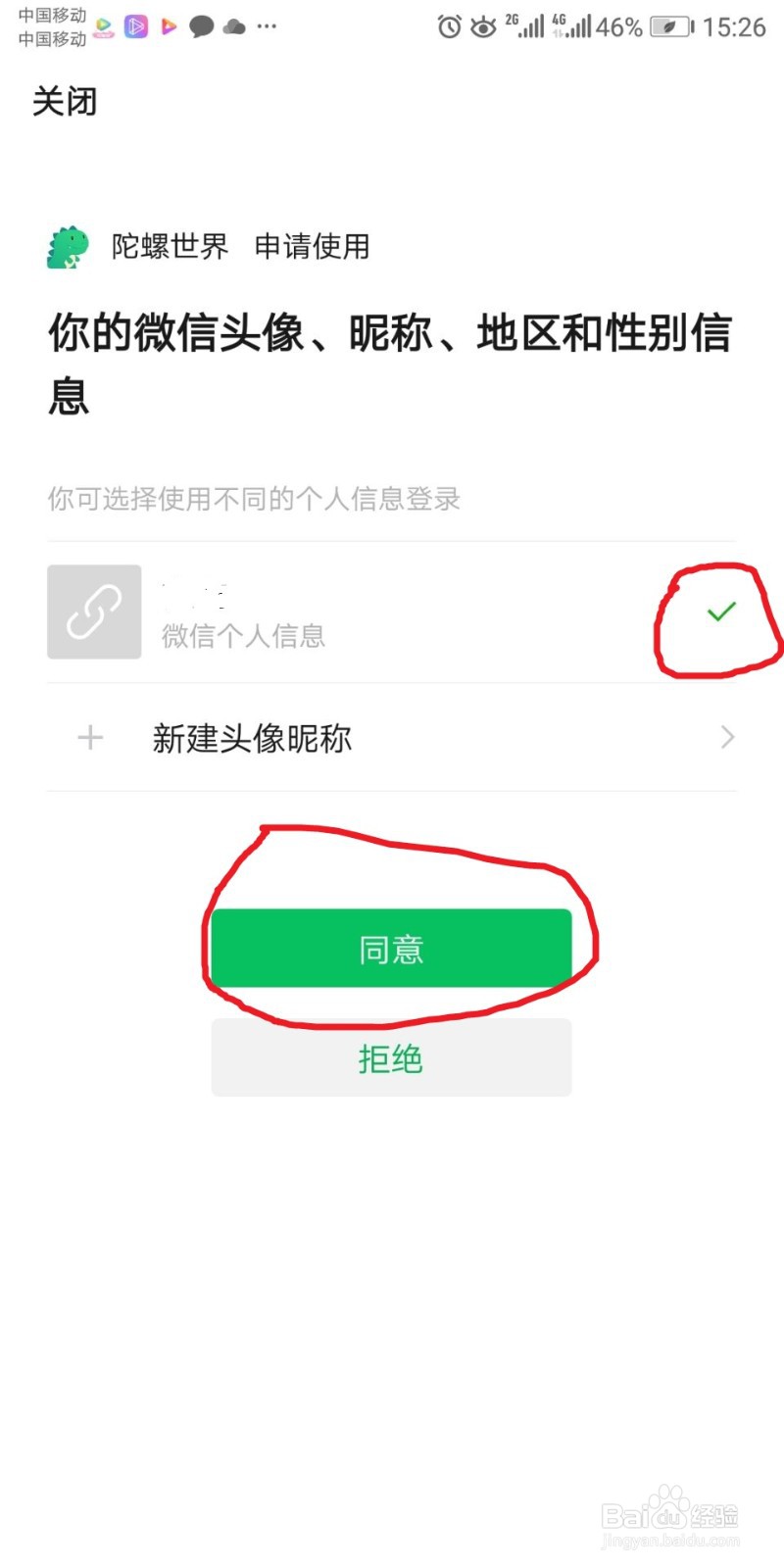 陀螺世界怎么签到