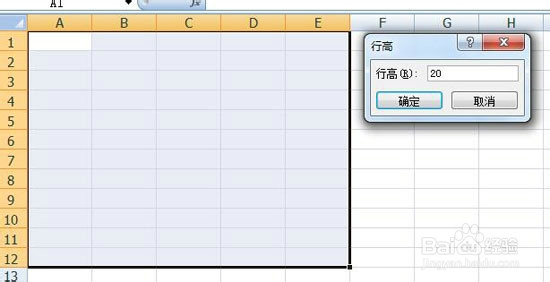 07版excel表格宽、高在哪里设置