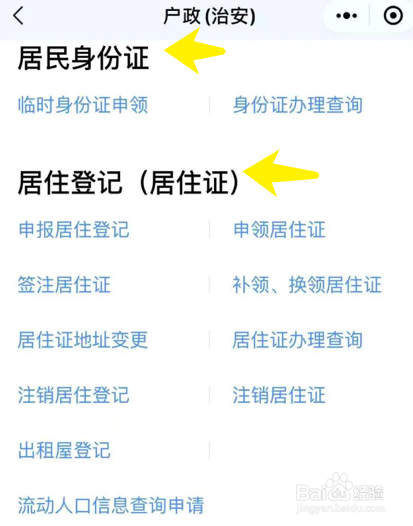 居住证每年刷要怎么刷？#校园分享#