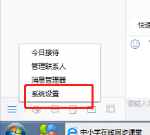 阿里巴巴国际站旺旺如何设置自动回复