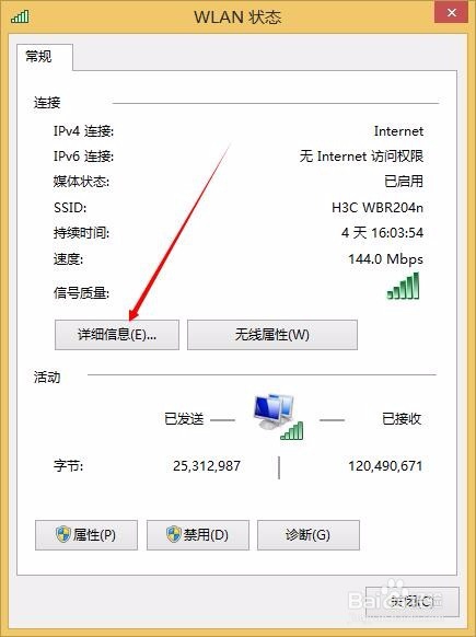 电脑上不去网如何解决