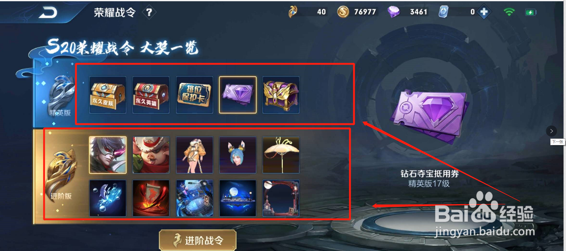 王者荣耀新赛季改动