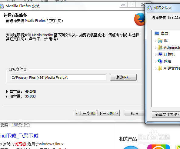 火狐浏览器安装时无法设置安装路径怎么办