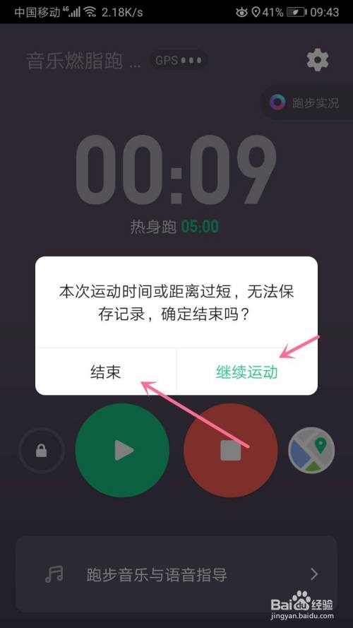 keep的跑步的功能怎么使用