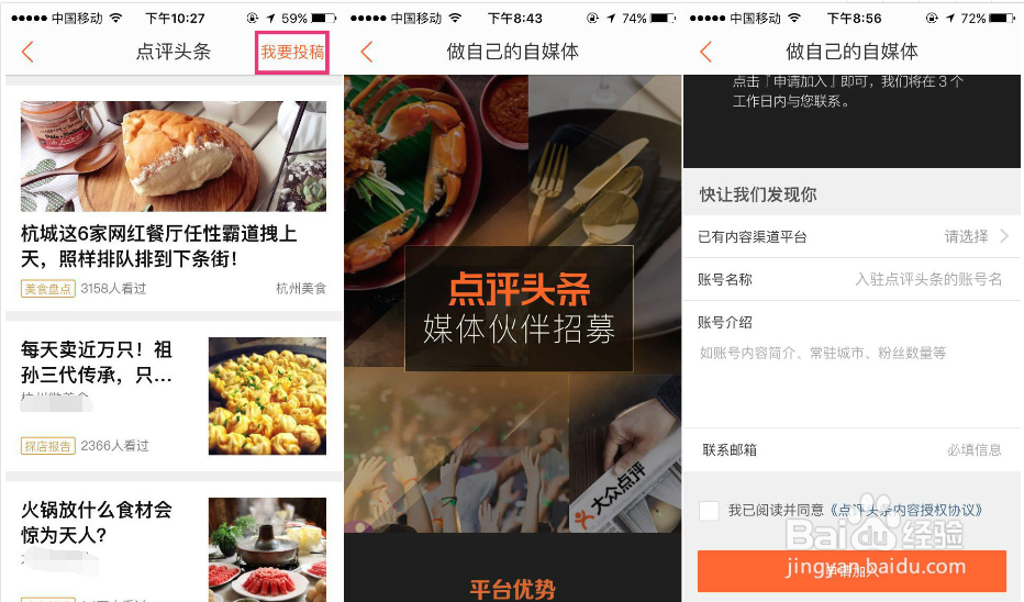 点评头条的文章或者视频怎么才能上搜索商户主页