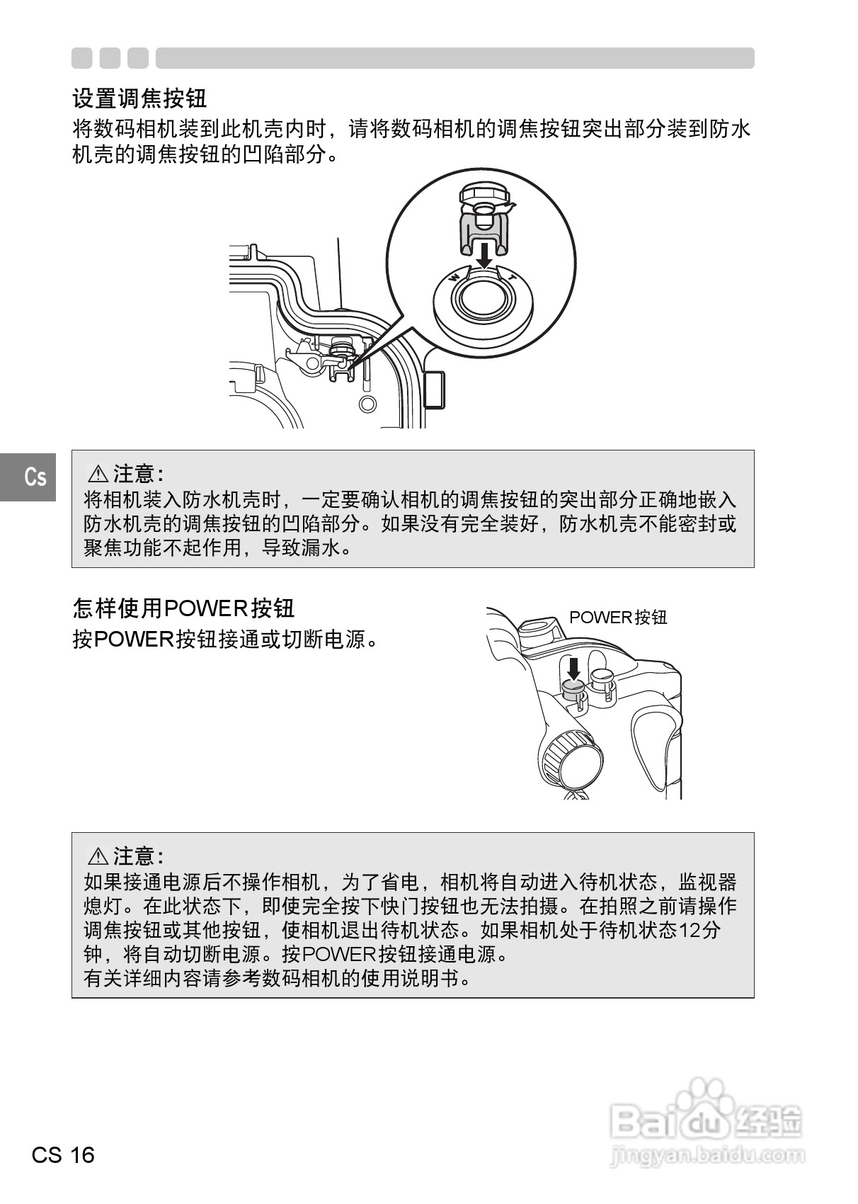 OLYMPUS pt-037数码相机使用说明书:[2]