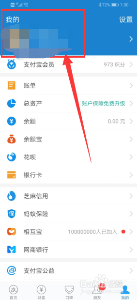 支付宝怎么查看二维码