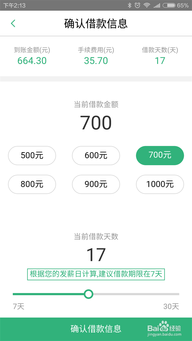 小信用贷款怎么申请?