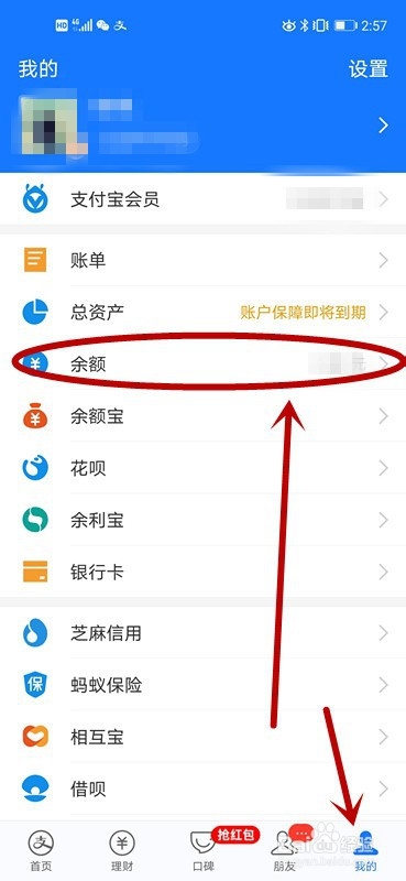 支付宝余额上限恢复