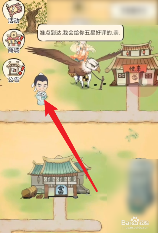 暴走英雄坛Npc攻略