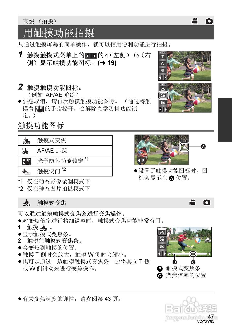 松下HC-V700MGK数码摄像机使用说明书:[5]