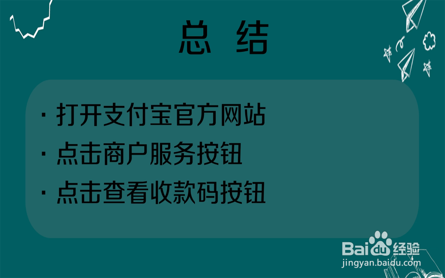 如何查看支付宝花呗收款码