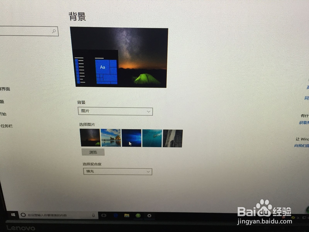 win 10桌面壁纸怎么换