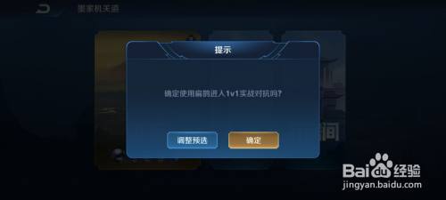 王者荣耀全新1V1匹配模式怎么玩？