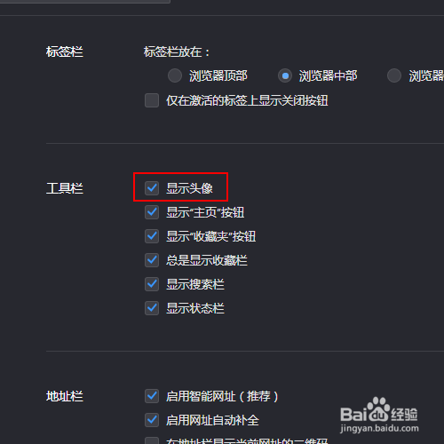 360极速浏览器的头像为什么不见了