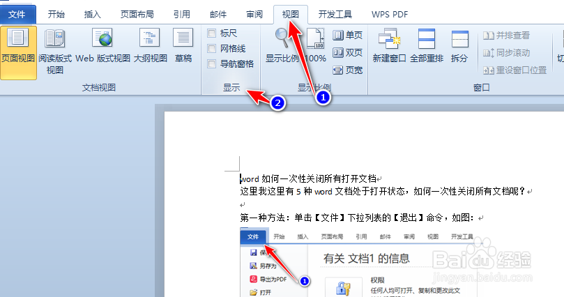 word怎么实现添加水印