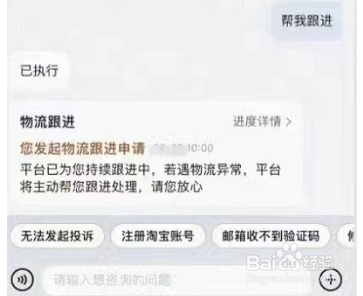 淘宝开启物流订单一键托管教程分享