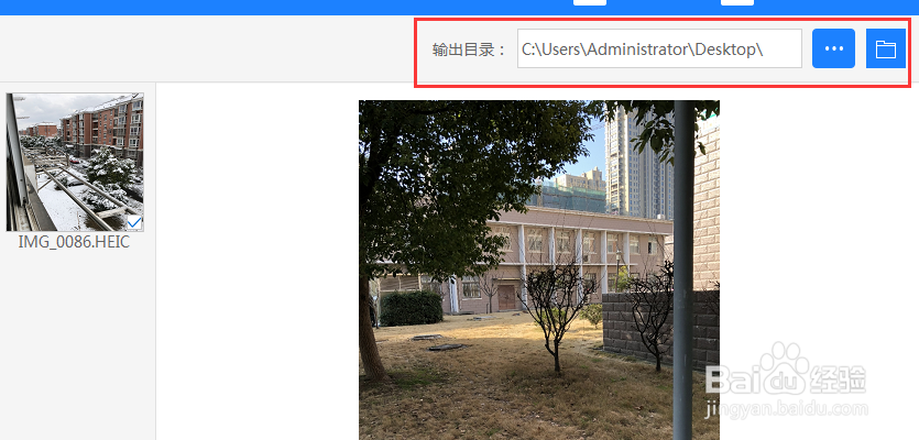 如何将heic文件在windows系统中打开？