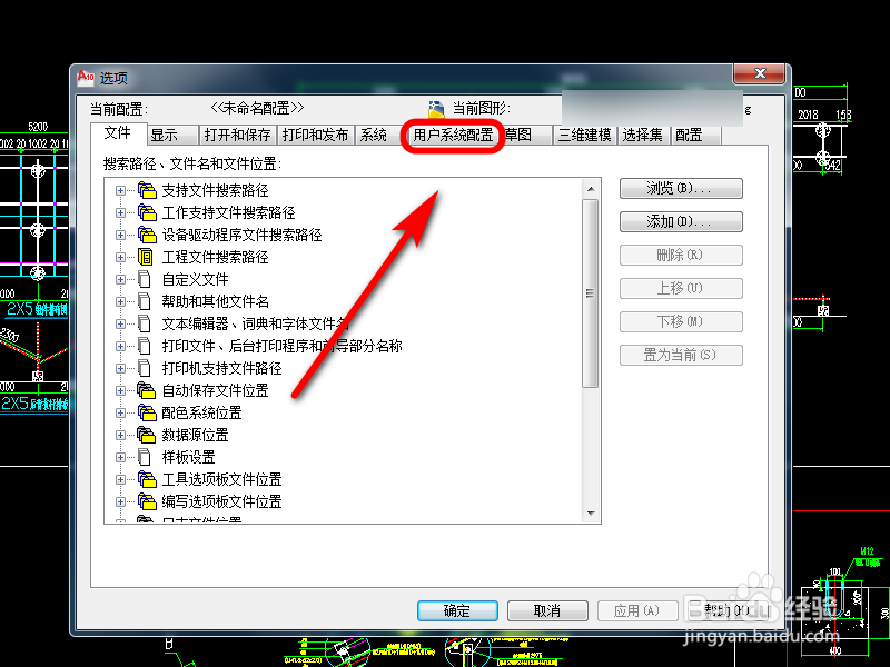 CAD文本不能双击编辑怎么办