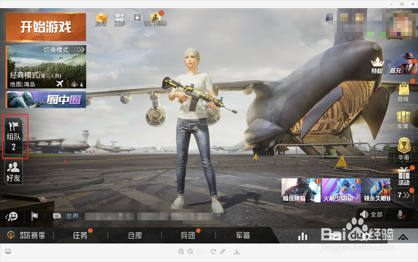 和平精英如何判断队友的实力