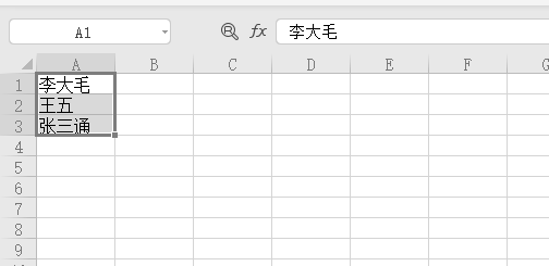 wps姓名对齐妙招