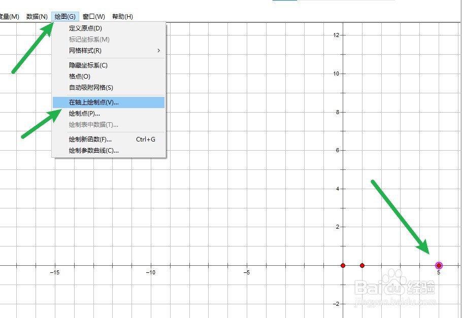 几何画板如何使用双曲线的第一定义画双曲线