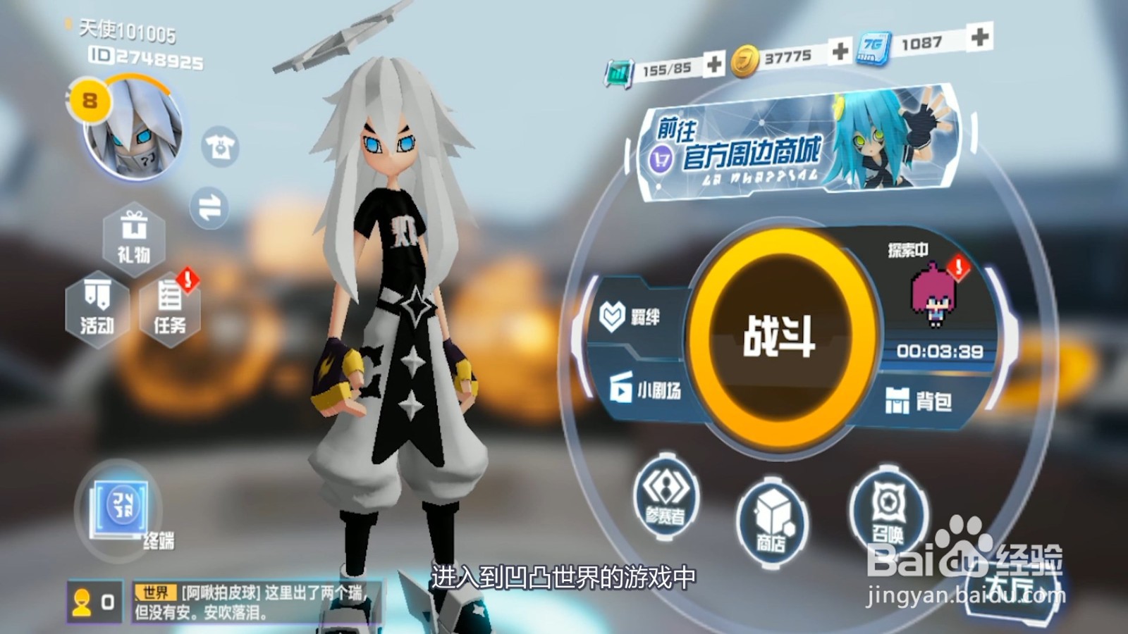 凹凸世界编队怎么搭配?