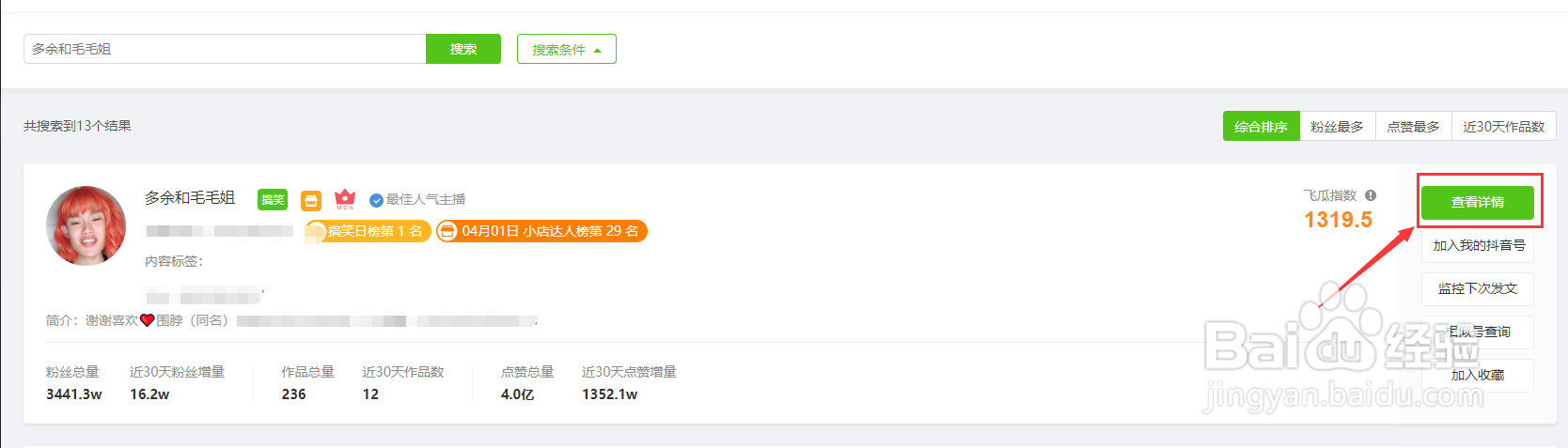 抖音在哪里看粉丝？抖音粉丝怎么查看？