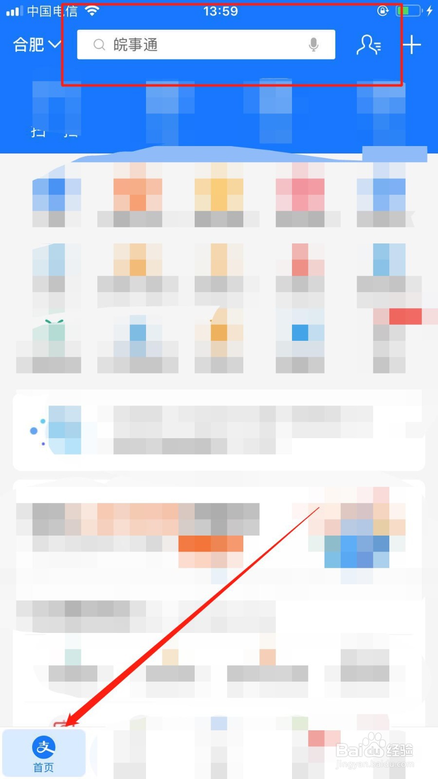 支付宝如何还国家助学贷款