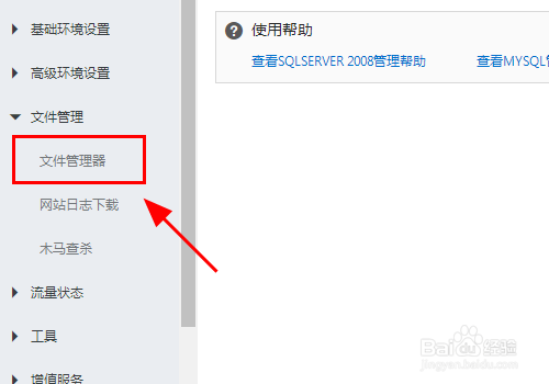 网站怎么防止攻击