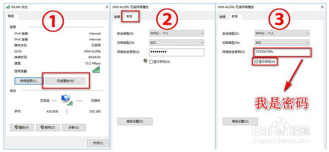 怎么找回wifi密码?