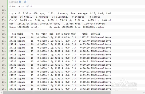 linux如何看进程堆栈