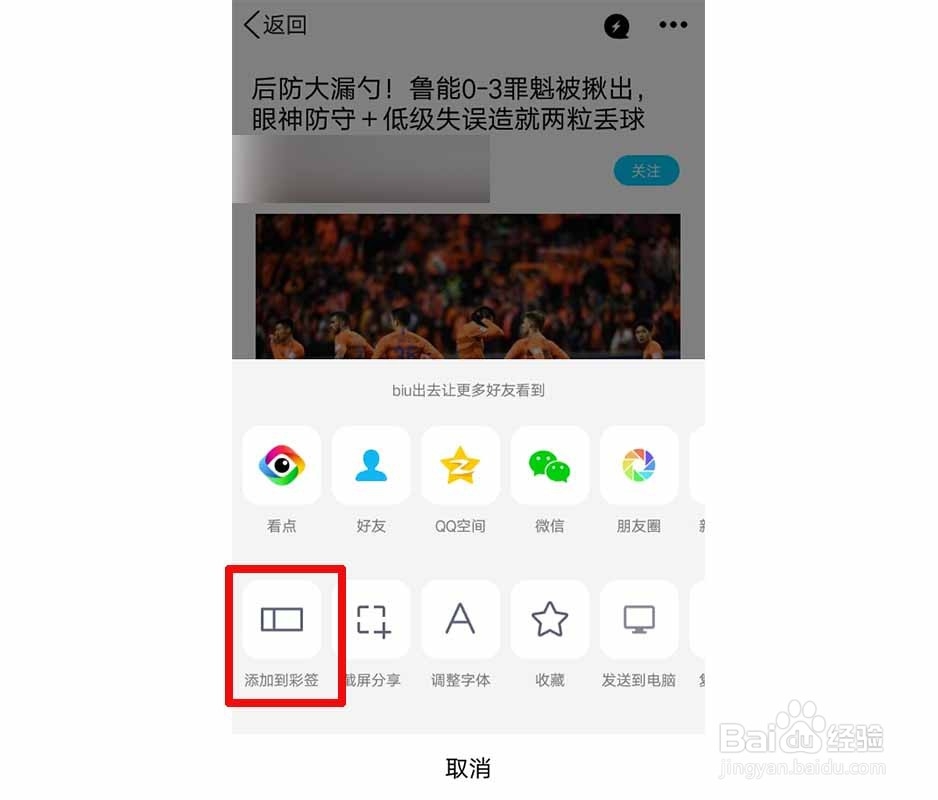 QQ要怎么添加彩签