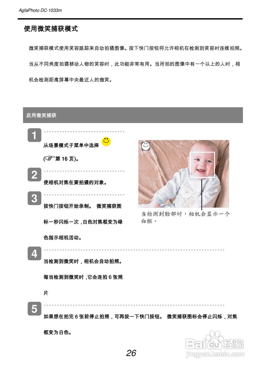 爱克发AgfaPhoto DC-1033m数码相机使用说明书:[4]