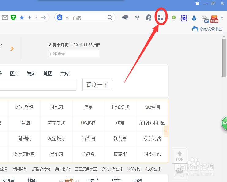 怎样给浏览网页是添加视力保护色