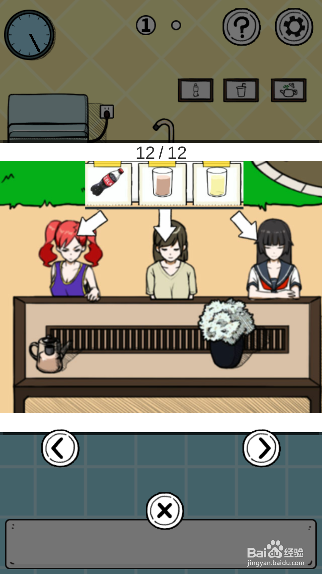 怎样通过“给我也整一个吃货姐姐”第十关