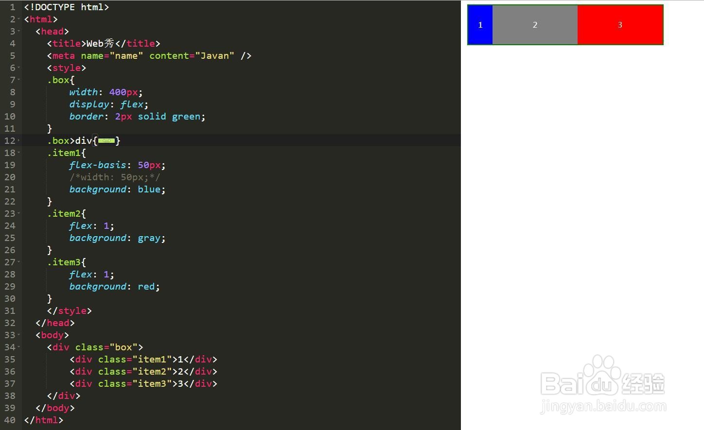 CSS3中Flex弹性布局该如何灵活运用