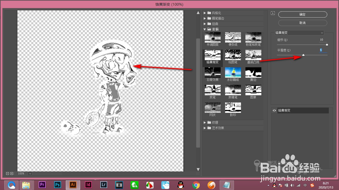 AI效果画廊里的“铬黄渐变”效果如何制作？