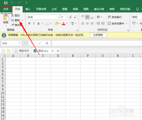 excel2019上如何添加滚动条控件？