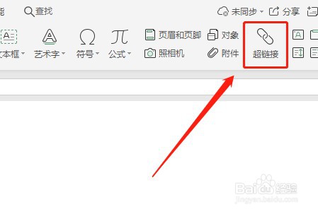 Excel插入选项卡工具栏里的超链接不见了如何办