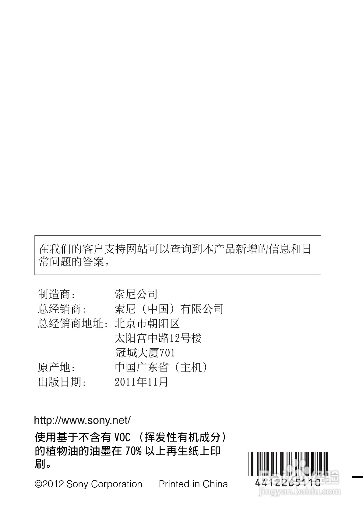 索尼DSC-W670数码相机使用说明书:[9]
