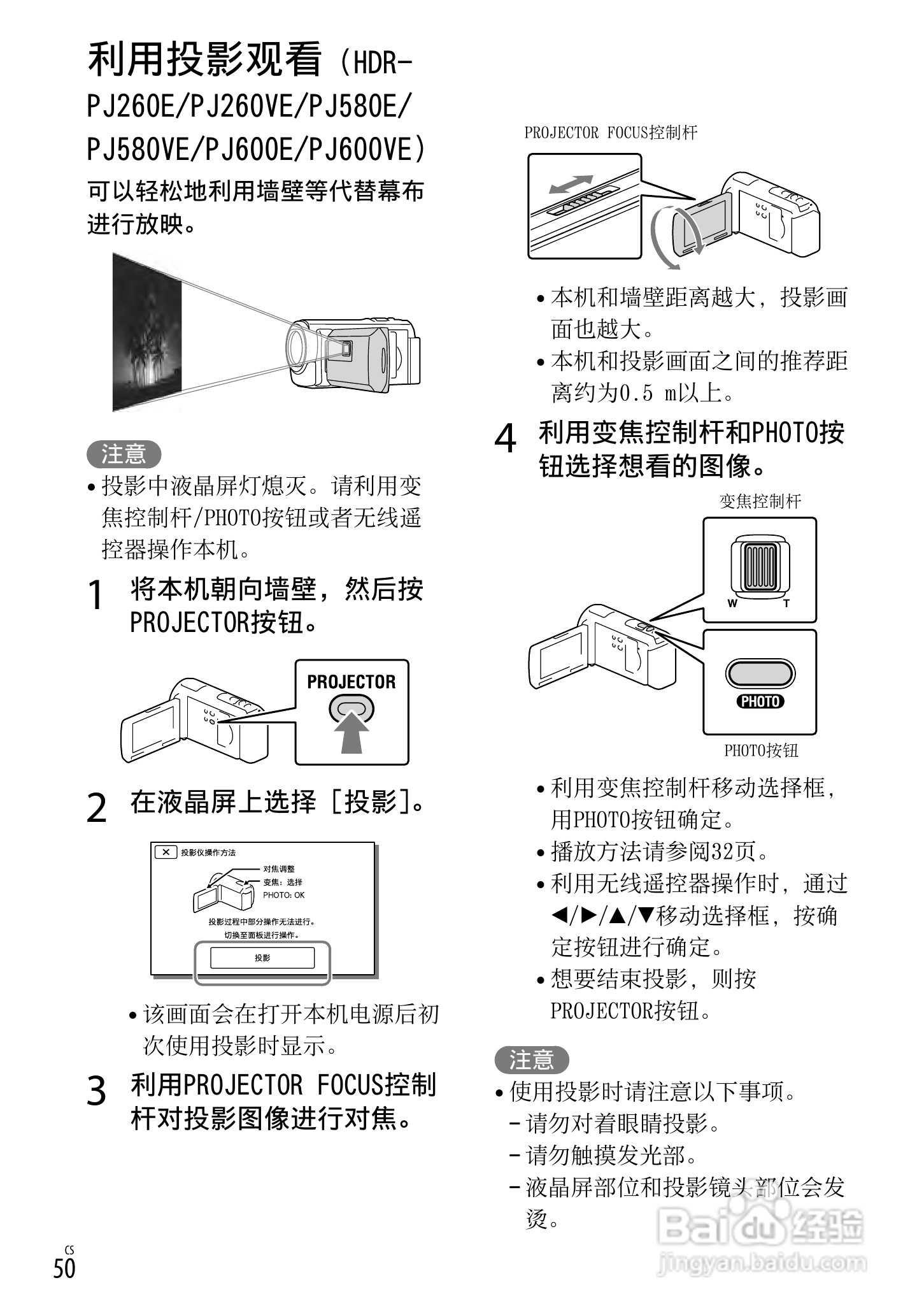 索尼HDR-CX250E数码摄相机使用说明书:[5]