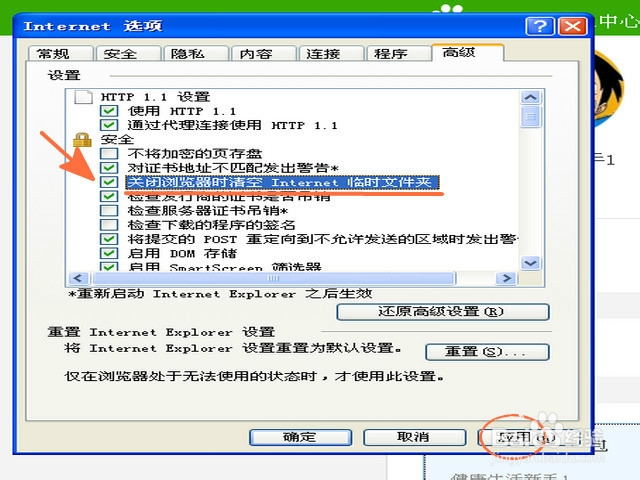 教你如何清洗电脑提升网速？