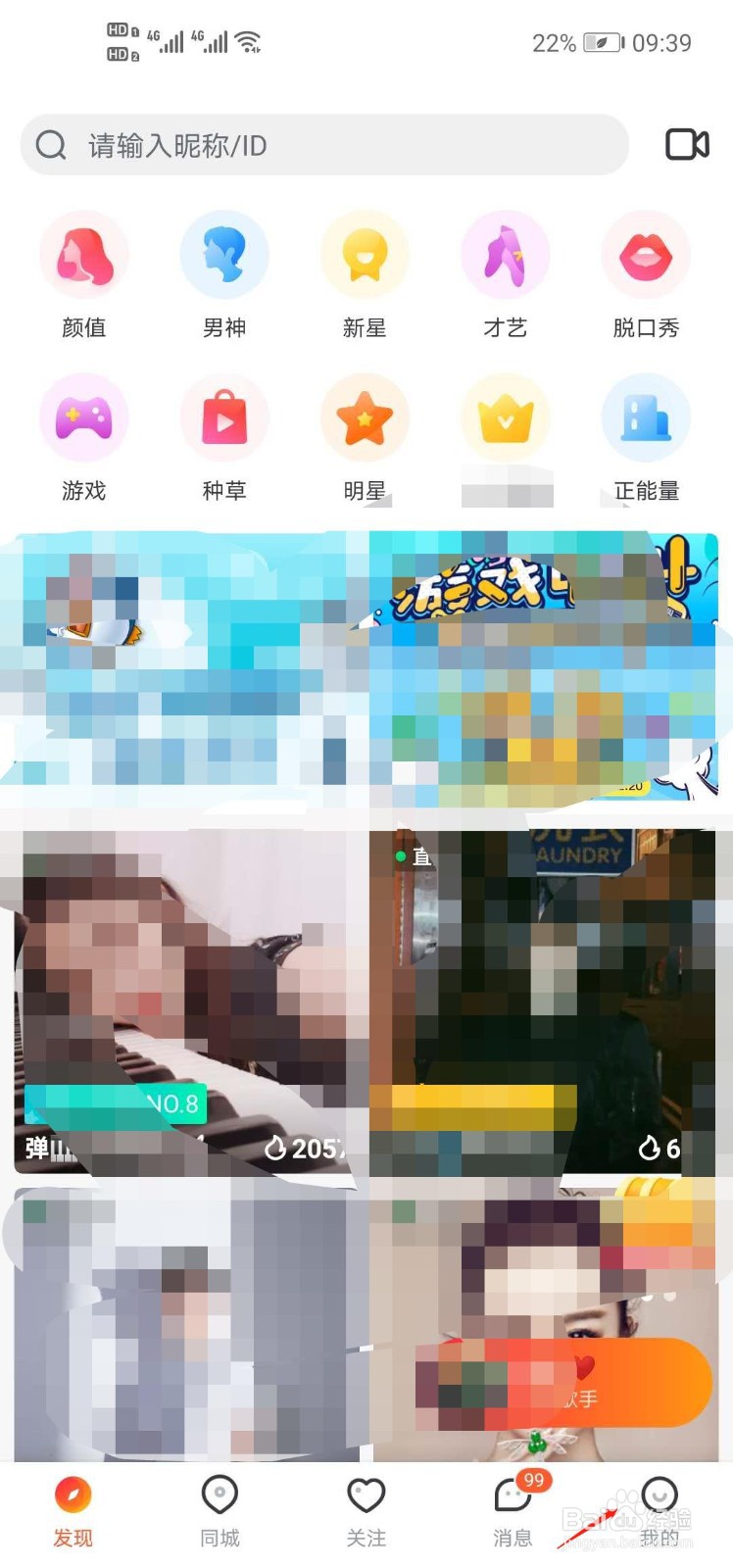 一直播如何实名认证开始直播