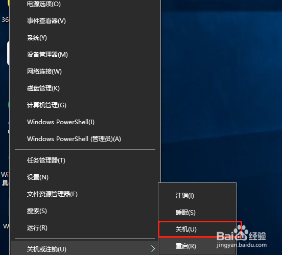 win10电脑如何提高网速